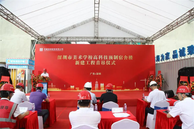 建筑装饰行业首个全体系装配式总承包项目成功首吊