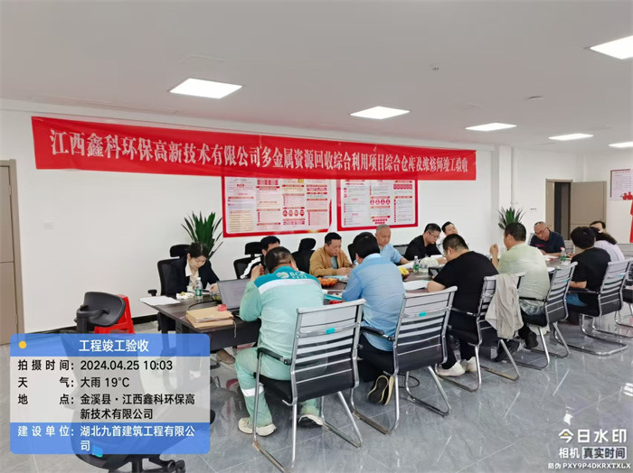 优质交付江西鑫科环保镍回收精炼车间项目顺利通过竣工验收