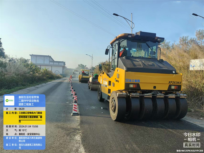 惠阳生活垃圾焚烧二期PPP项目物流道路工程项目