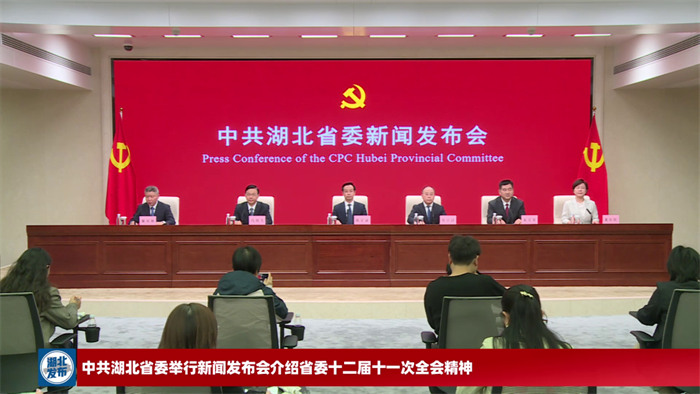 未来五年，湖北总体目标确定！