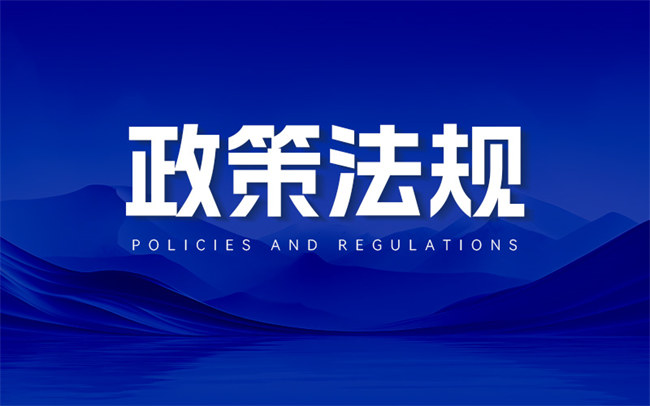 住房城乡建设部关于印发《建筑施工企业、工程项目安全生产管理机构设置及安全生产管理人员配备办法》的通知