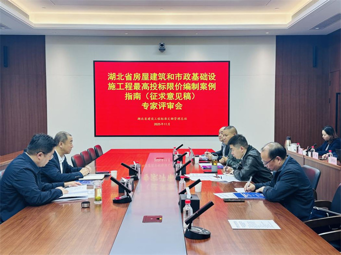 全国首部！湖北出台最高投标限价编制操作指南